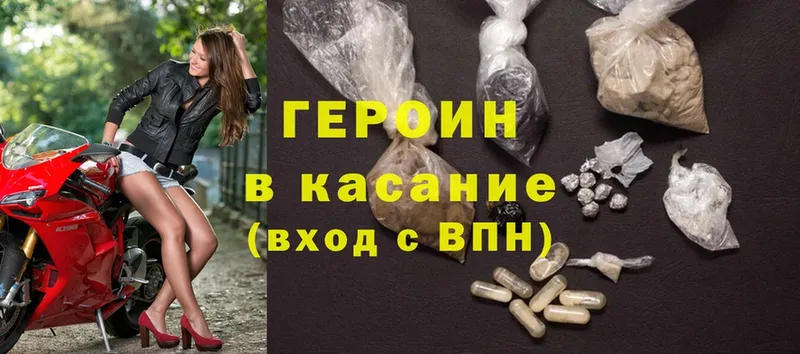 что такое наркотик  Красноуральск  Героин Heroin 